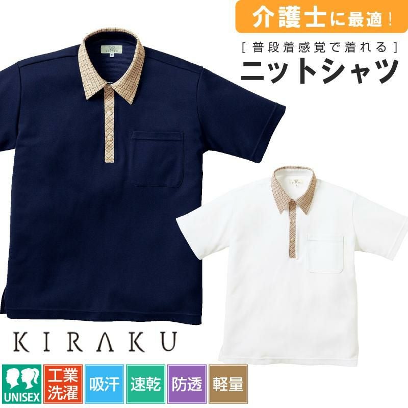 介護 ニットシャツ[トンボ/CR131]チェック/吸汗速乾/男女兼用｜介護