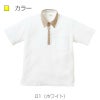 介護 ニットシャツ[トンボ/CR131]チェック/吸汗速乾/男女兼用