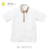 介護 ニットシャツ[トンボ/CR131]チェック/吸汗速乾/男女兼用