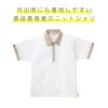 介護 レディスニットシャツ[トンボ/CR132]チェック/吸汗速乾/軽量