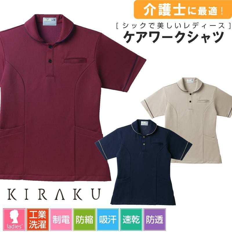 介護 レディスケアワークシャツ[トンボ/CR142]パイピング/吸汗速乾/制