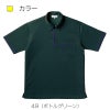 介護 ニットポロシャツ[トンボ/CR144]男女兼用/吸汗速乾/無地