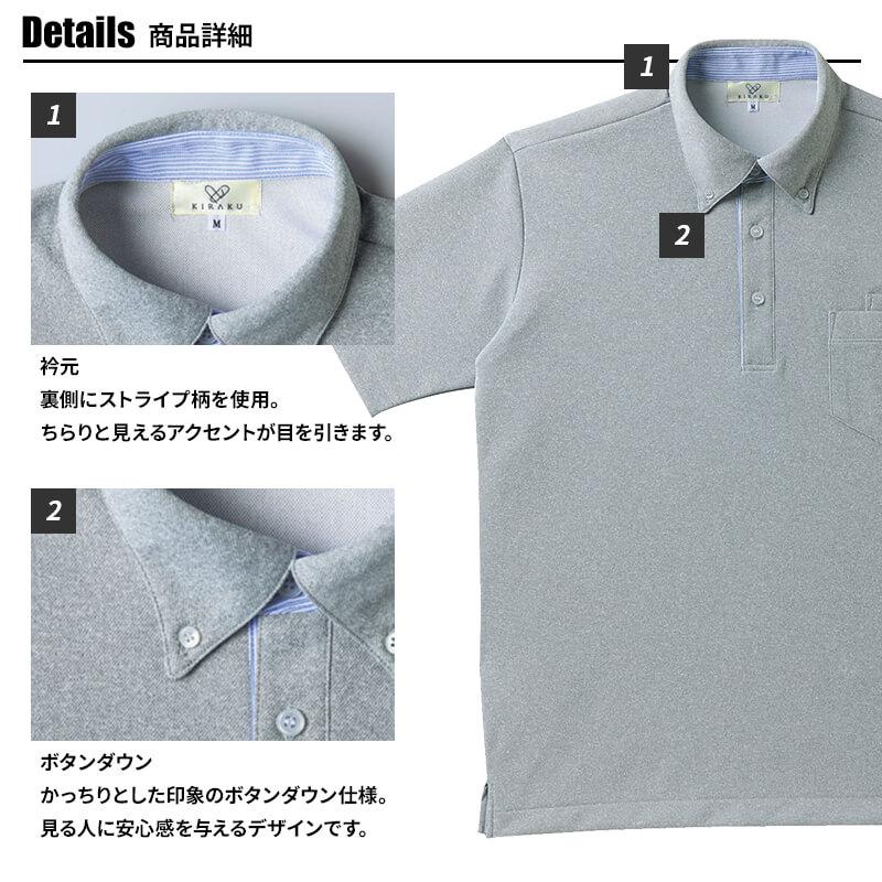介護 ニットシャツ・ボタンダウン・男女兼用【トンボ/CR145】（SS～3L