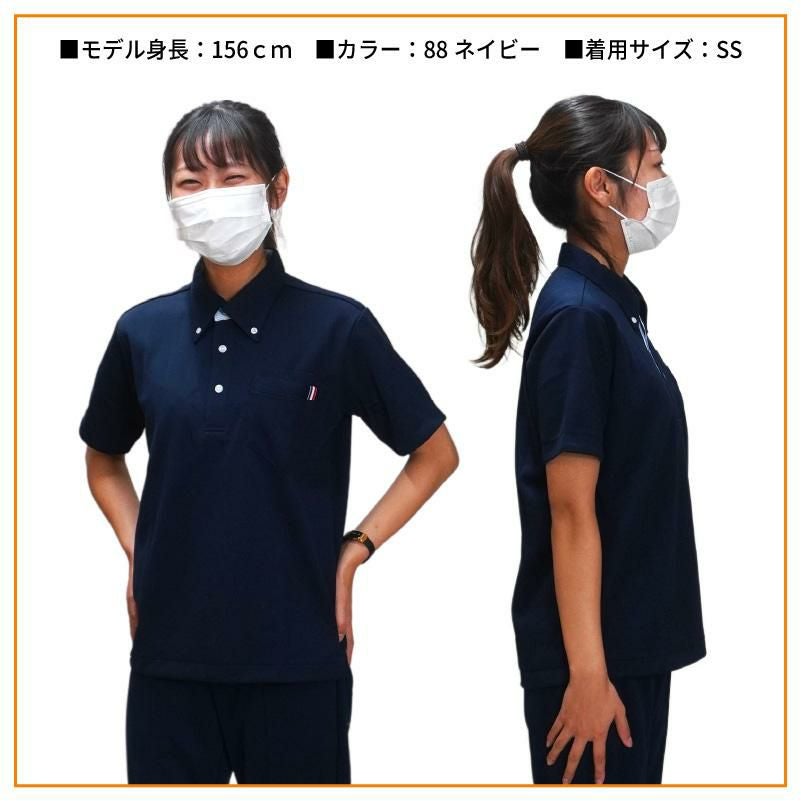 介護 ニットシャツ・ボタンダウン・男女兼用【トンボ/CR145】（SS～3L