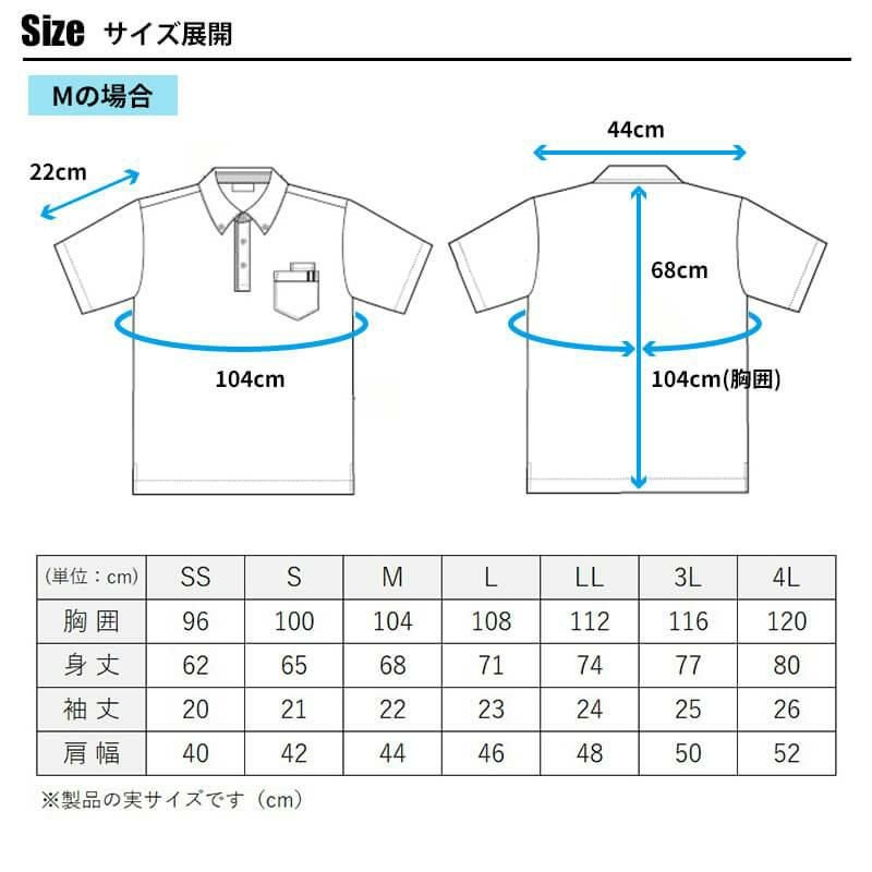 介護　ニットシャツ・ボタンダウン・男女兼用【トンボ/CR145】
