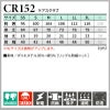 介護 ケアスクラブ キラク・男女兼用（トンボ/CR152）