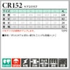 介護 ケアスクラブ キラク・男女兼用（トンボ/CR152）（4L）