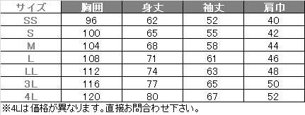 介護 長袖ニットポロシャツ[トンボ/CR154]男女兼用/防縮/吸汗速乾/無地