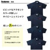 介護 ニットシャツ[トンボ/CR156]吸汗速乾/軽量/男女兼用