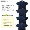 介護 ニットシャツ[トンボ/CR156]吸汗速乾/軽量/男女兼用