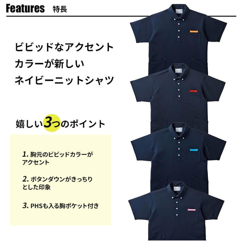 介護 ニットシャツ[トンボ/CR156]吸汗速乾/軽量/男女兼用