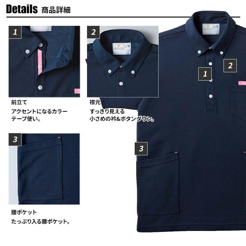 介護 ニットシャツ[トンボ/CR156]吸汗速乾/軽量/男女兼用