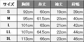 介護 レディス入浴介助用シャツ[トンボ/CR161]撥水/通気性