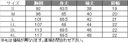 介護 ニットシャツ[トンボ/CR168]レディス/吸汗速乾/防縮/無地