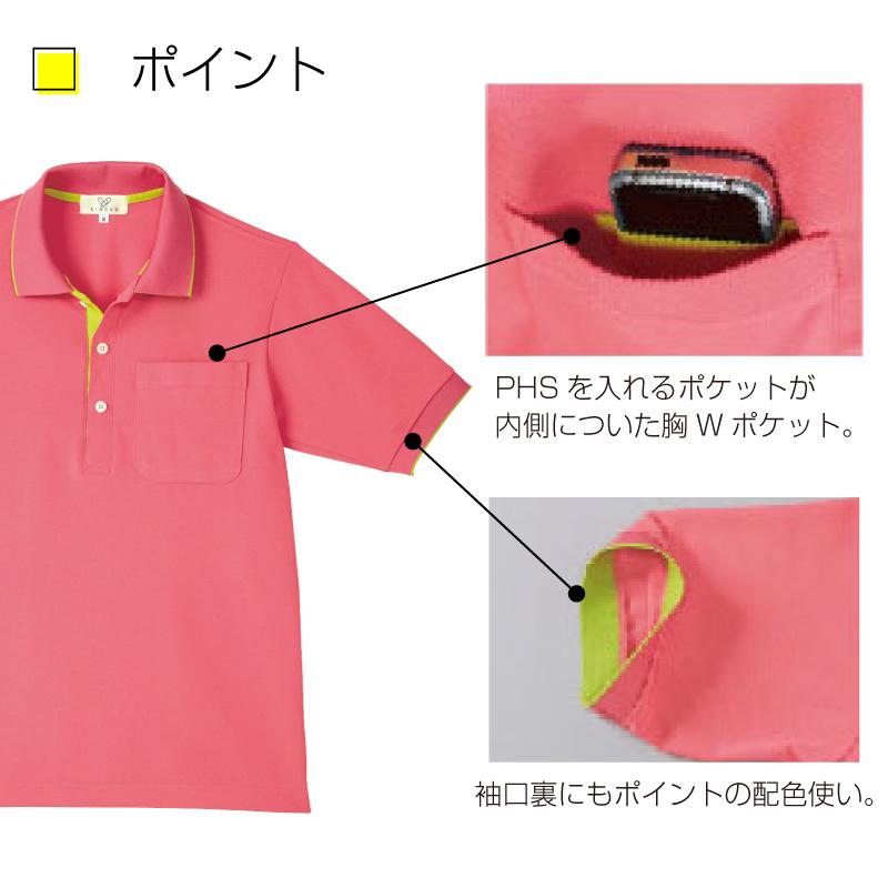 介護 ポロシャツ[トンボ/CR172]男女兼用/吸汗速乾/無地