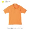 介護 ポロシャツ[トンボ/CR172]男女兼用/吸汗速乾/無地