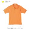 介護 ポロシャツ[トンボ/CR172]男女兼用/吸汗速乾/無地