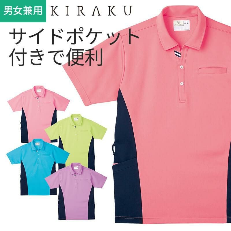 介護 ケアワークシャツ[トンボ/CR173]男女兼用/吸汗速乾/制電/無地（SS