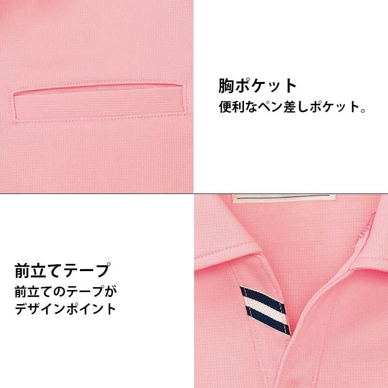 介護 ケアワークシャツ[トンボ/CR173]男女兼用/吸汗速乾/制電/無地（SS