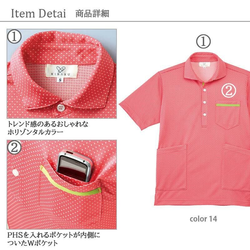 介護 ポロシャツ[トンボ/CR175]男女兼用/吸汗速乾/無地