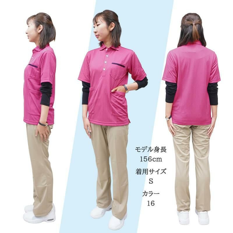 介護 ポロシャツ[トンボ/CR175]男女兼用/吸汗速乾/無地