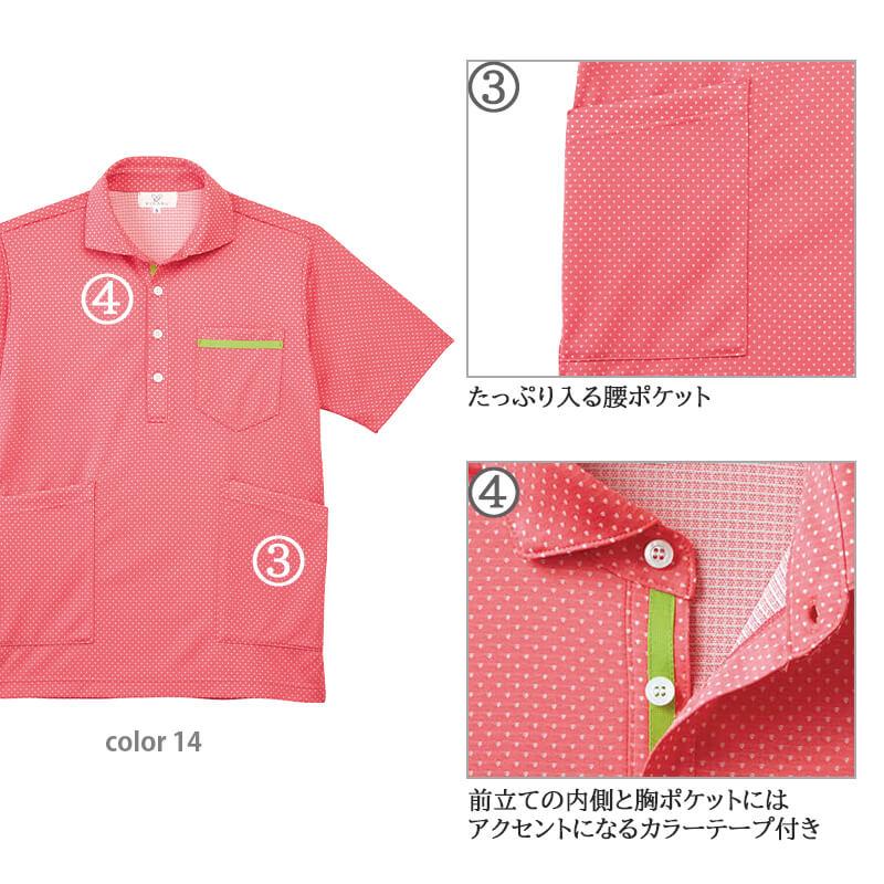 介護 ポロシャツ[トンボ/CR175]男女兼用/吸汗速乾/無地