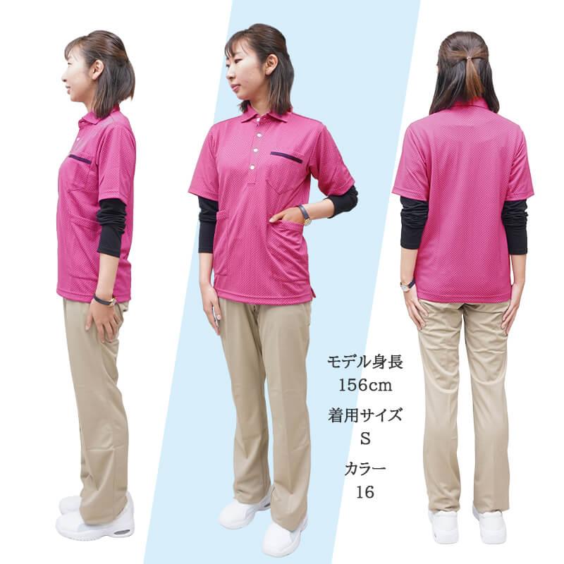 介護 ポロシャツ[トンボ/CR175]男女兼用/吸汗速乾/無地