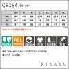 Tシャツ[CR184/トンボ](SS-4L)清涼シリーズ