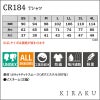 Tシャツ[CR184/トンボ](SS-4L)清涼シリーズ