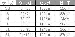 介護 ハーフパンツ[トンボ/CR503]撥水/制電/男女兼用