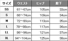 介護 入浴介助用パンツ[トンボ/CR515]撥水/通気性/男女兼用