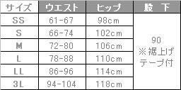 介護 ストレートパンツ[トンボ/CR530]ステッチ/抗菌防臭/男女兼用