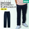 介護 スレンダーパンツ[トンボ/CR542]男女兼用/吸汗速乾/無地