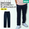 介護 スレンダーパンツ[トンボ/CR542]男女兼用/吸汗速乾/無地