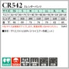介護 スレンダーパンツ[トンボ/CR542]男女兼用/吸汗速乾/無地