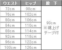 介護 メンズチノパンツ[トンボ/CR545]ストレッチ/制電