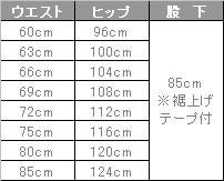 介護 レディスチノパンツ[トンボ/CR547]ストレッチ/制電