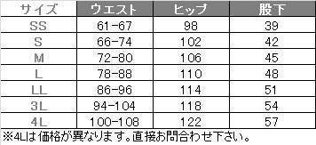 介護 クロップドパンツ[トンボ/CR561]男女兼用/吸汗速乾/ライン
