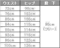 介護 メンズパンツ[トンボ/CR563]ストレッチ/制電