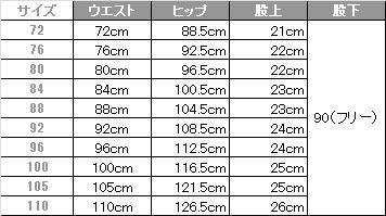 介護 メンズフリーアクションパンツ[トンボ/CR572]ストレッチ/速乾/軽量
