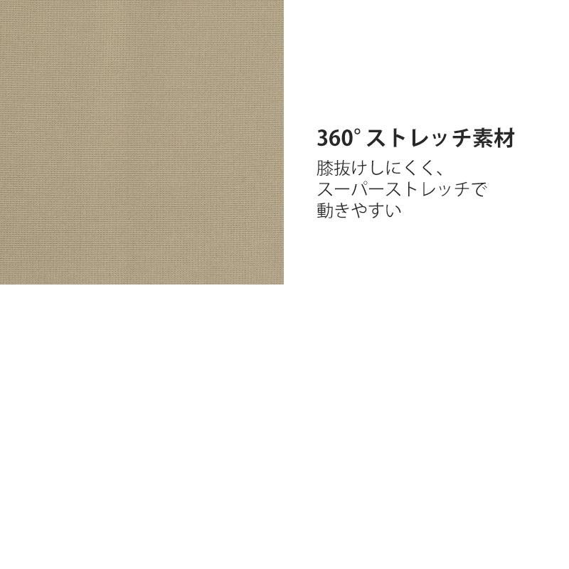 介護 ニットパンツメンズ用  吸汗速乾/ストレッチ　[トンボ/CR574]