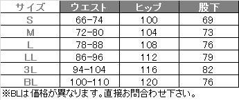 介護 ニットパンツ[トンボ/CR575]メンズ/吸汗速乾/ストレッチ/無地