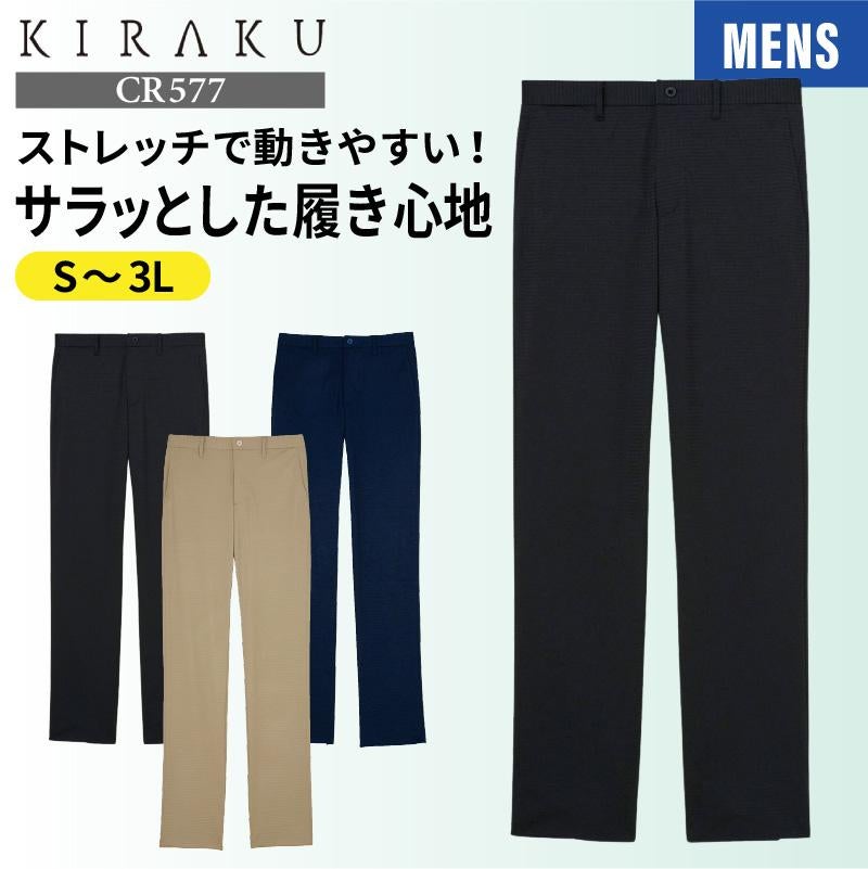 介護 ニットパンツメンズ用 吸汗速乾/ストレッチ [トンボ/CR577] (BL