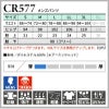 介護 ニットパンツメンズ用  吸汗速乾/ストレッチ　[トンボ/CR577]