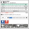 介護 ニットパンツメンズ用  吸汗速乾/ストレッチ　[トンボ/CR577]