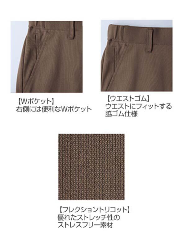 介護 レディスフリーアクションパンツ[トンボ/CR582]ストレッチ/速乾/軽量