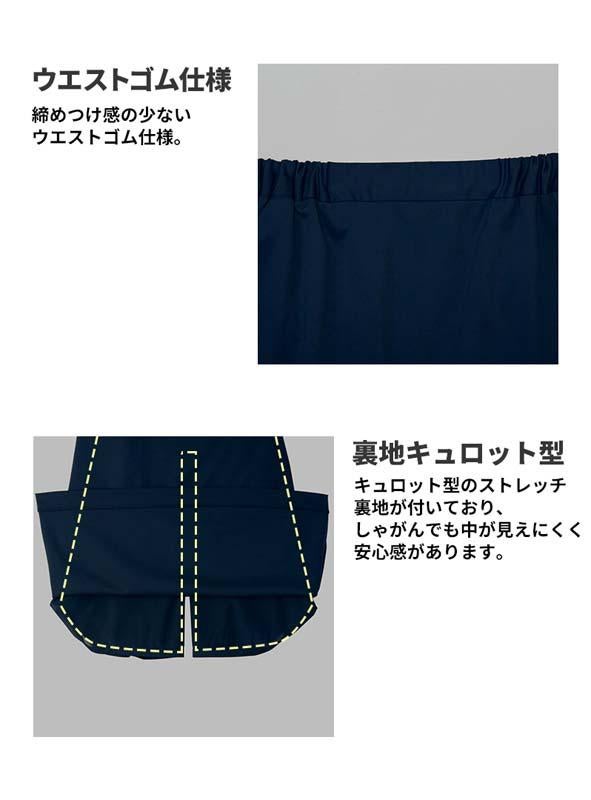 介護 ニットスカート[トンボ/CR586]レディス/ストレッチ/無地
