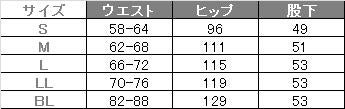 介護 ニットスカート[トンボ/CR586]レディス/ストレッチ/無地