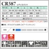 介護 ニットパンツ レディース用  吸汗速乾/ストレッチ　[トンボ/CR587] (S-3L)