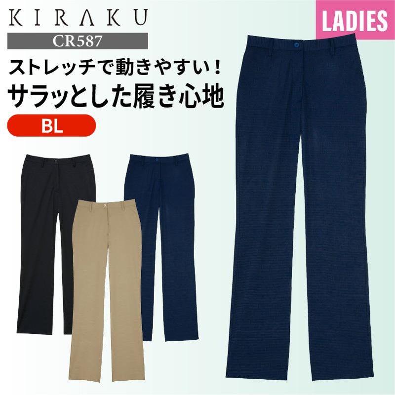 介護 ニットパンツ レディース用  吸汗速乾/ストレッチ YONEX　[トンボ/CR587] (BL)